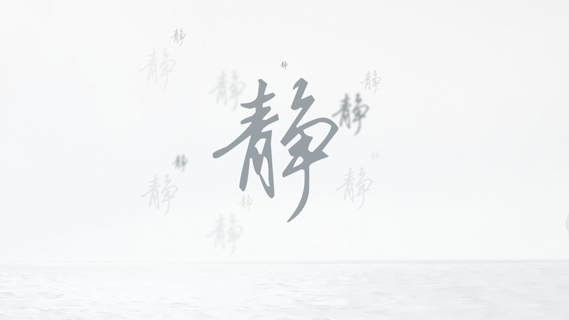 gray kanji text, silent, white, chinese classical, calligraphy