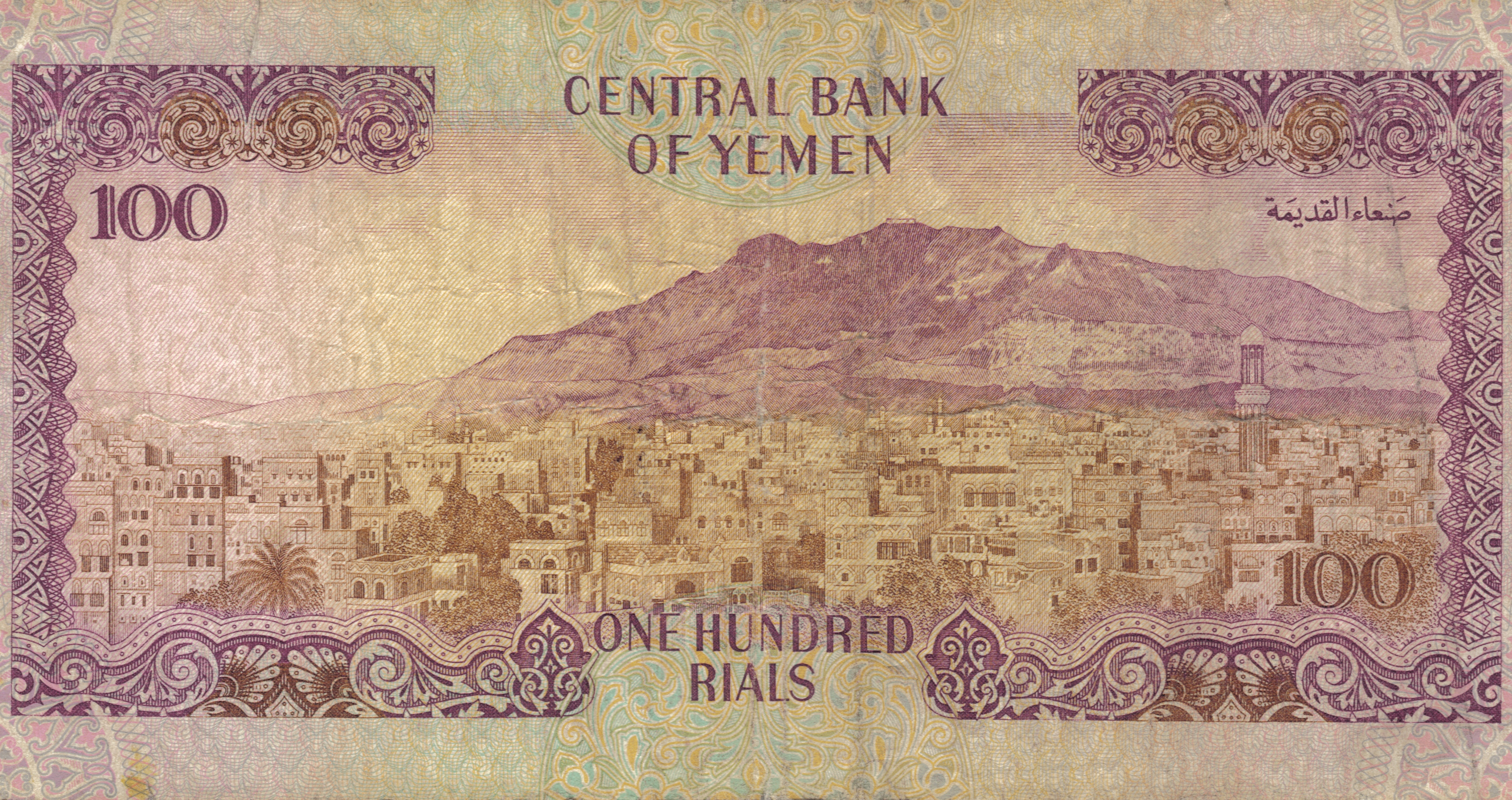 yemen rials