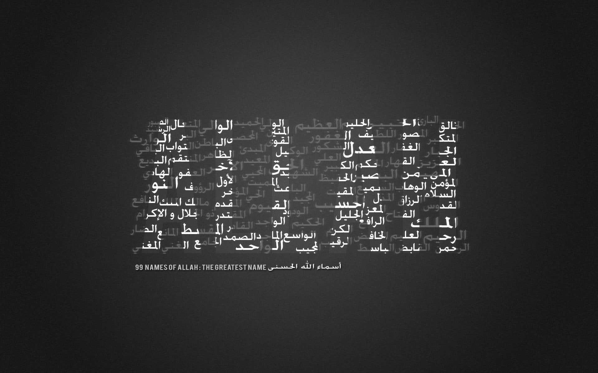 99 Names of Allah, white and black allah illustration, digital art
