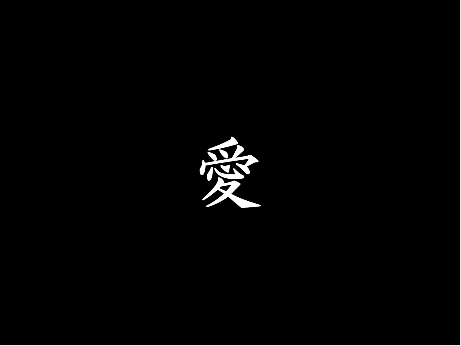 Free download | HD wallpaper: black background with kanji text, love ...