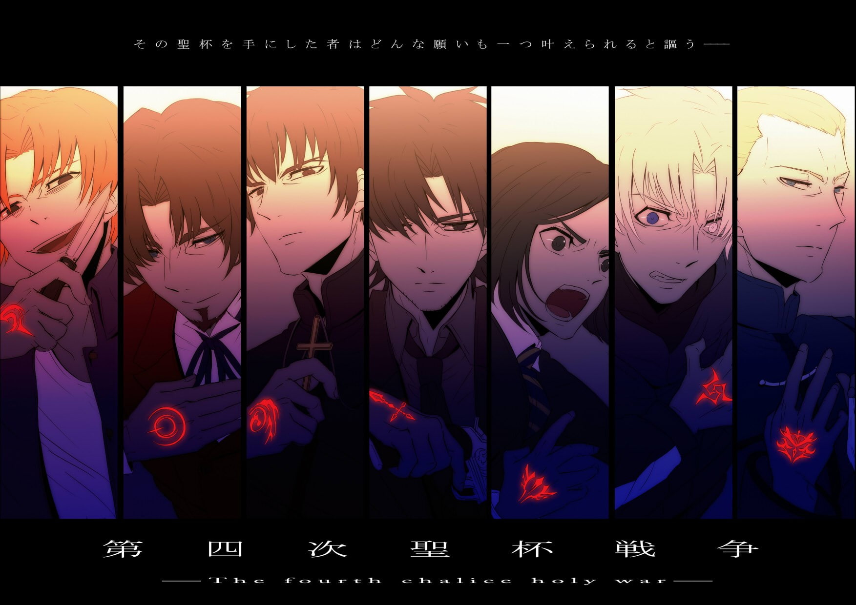 fatezero