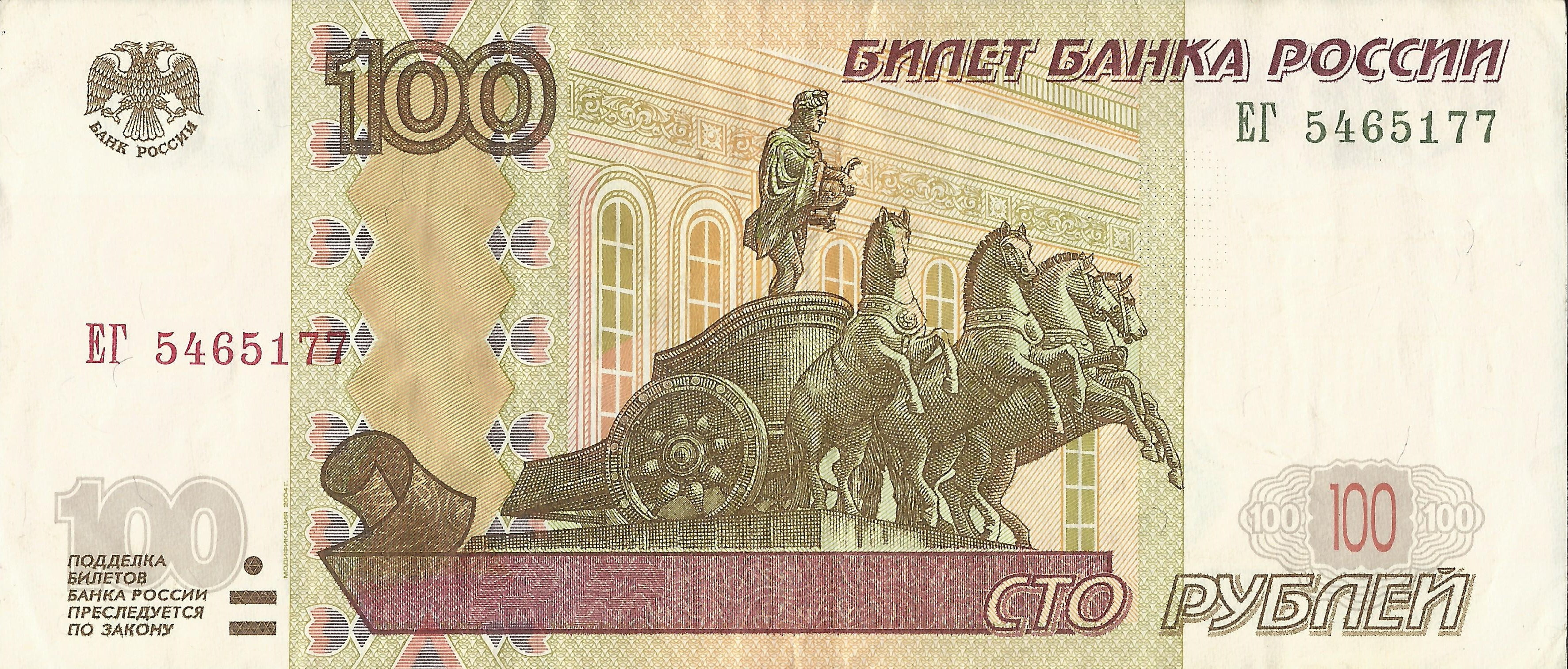ruble