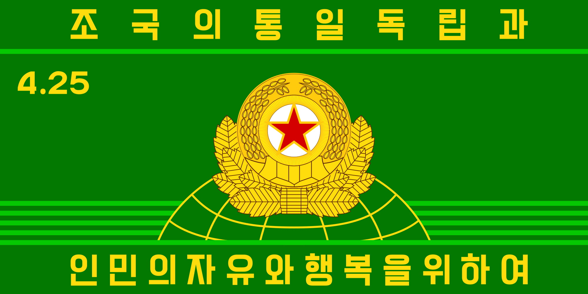 North Korea, flag, military, communism