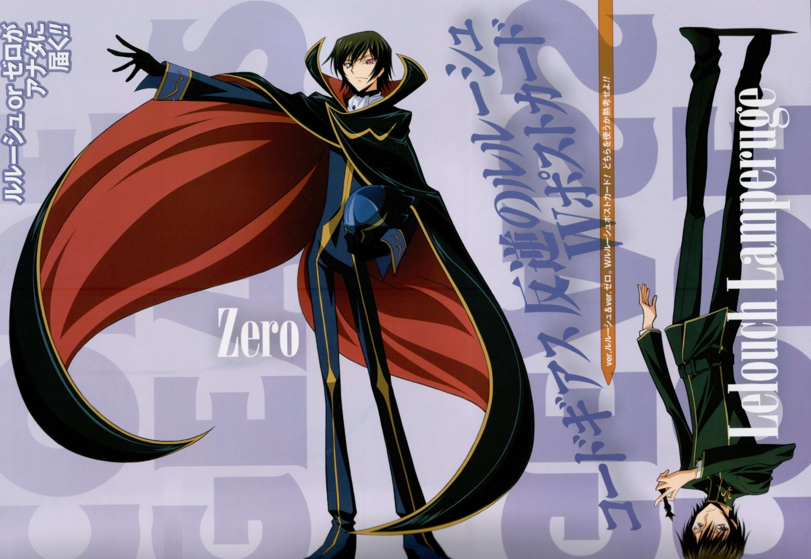 code geass