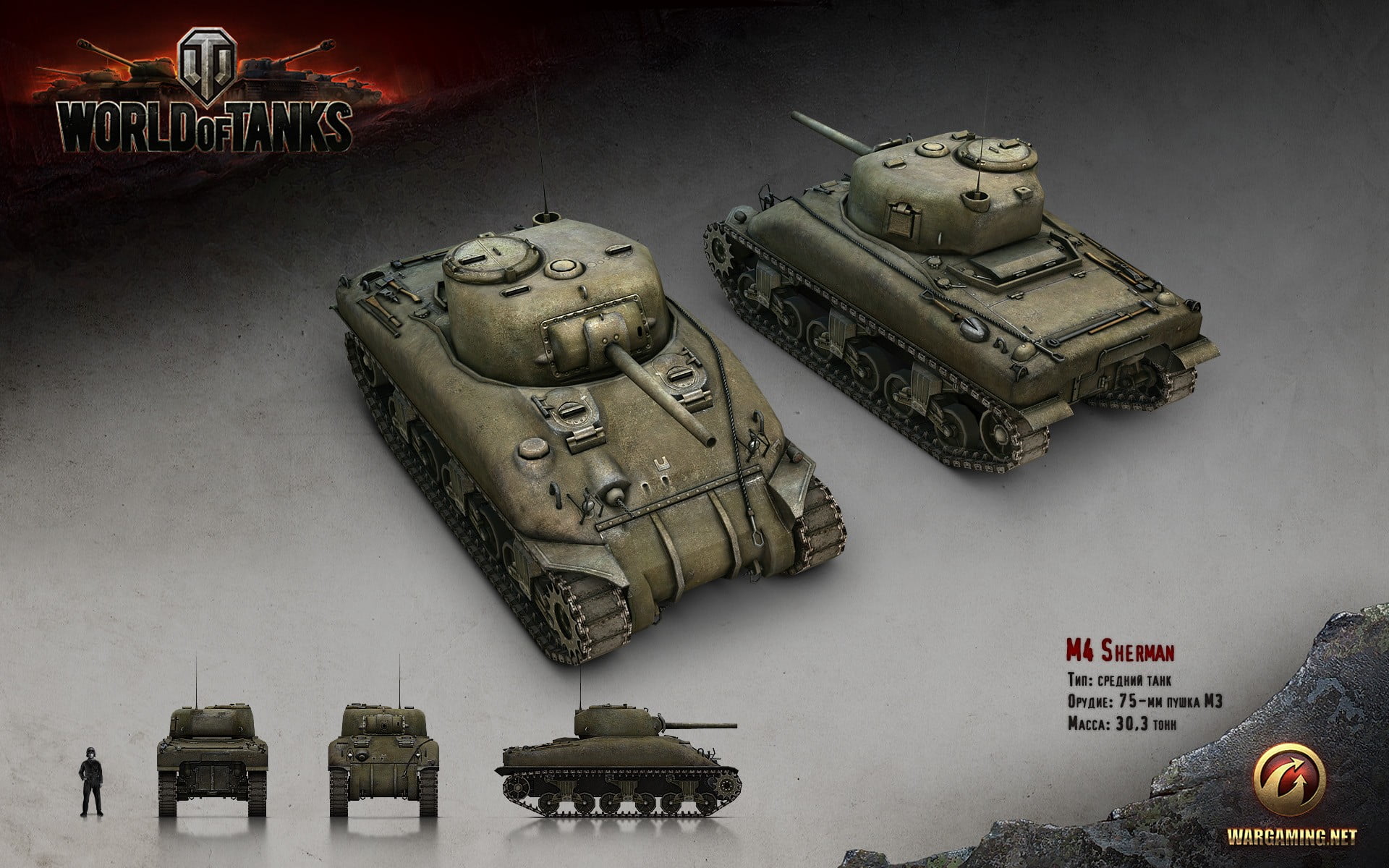 World of Tanks game application screenshot, wargaming, M4 Sherman