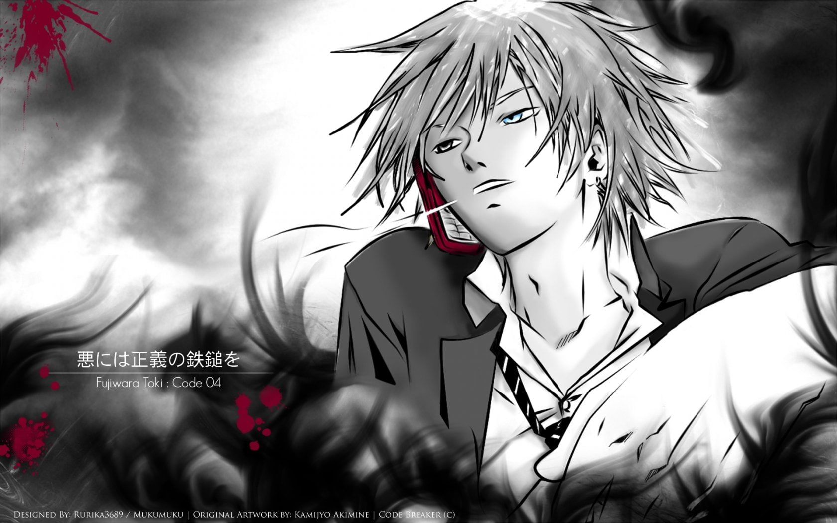 breaker, code