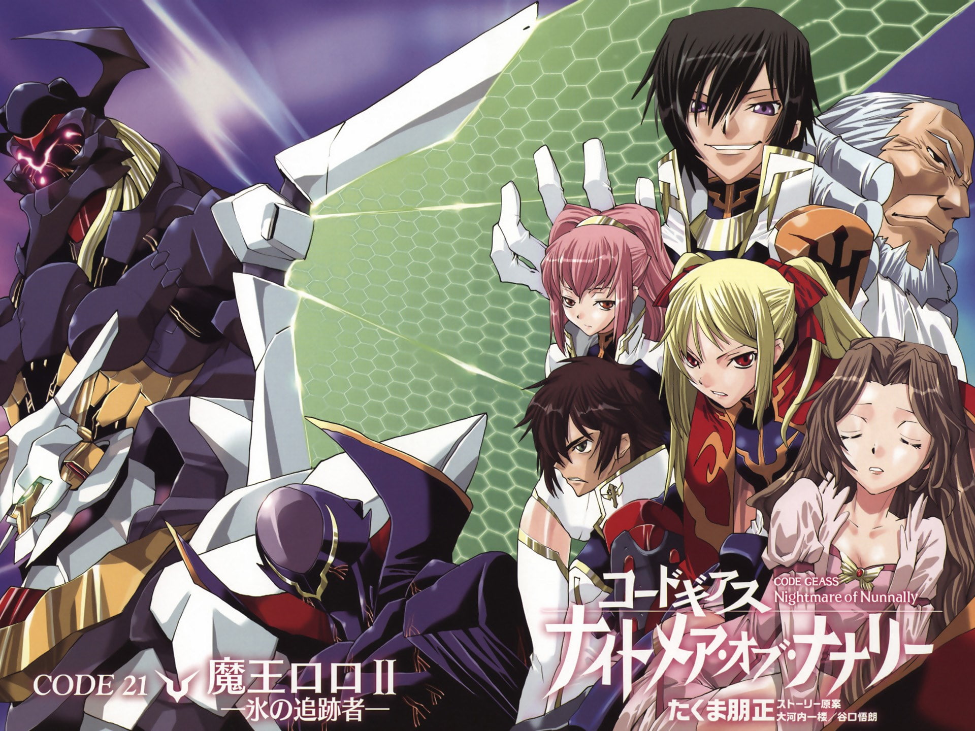 code geass