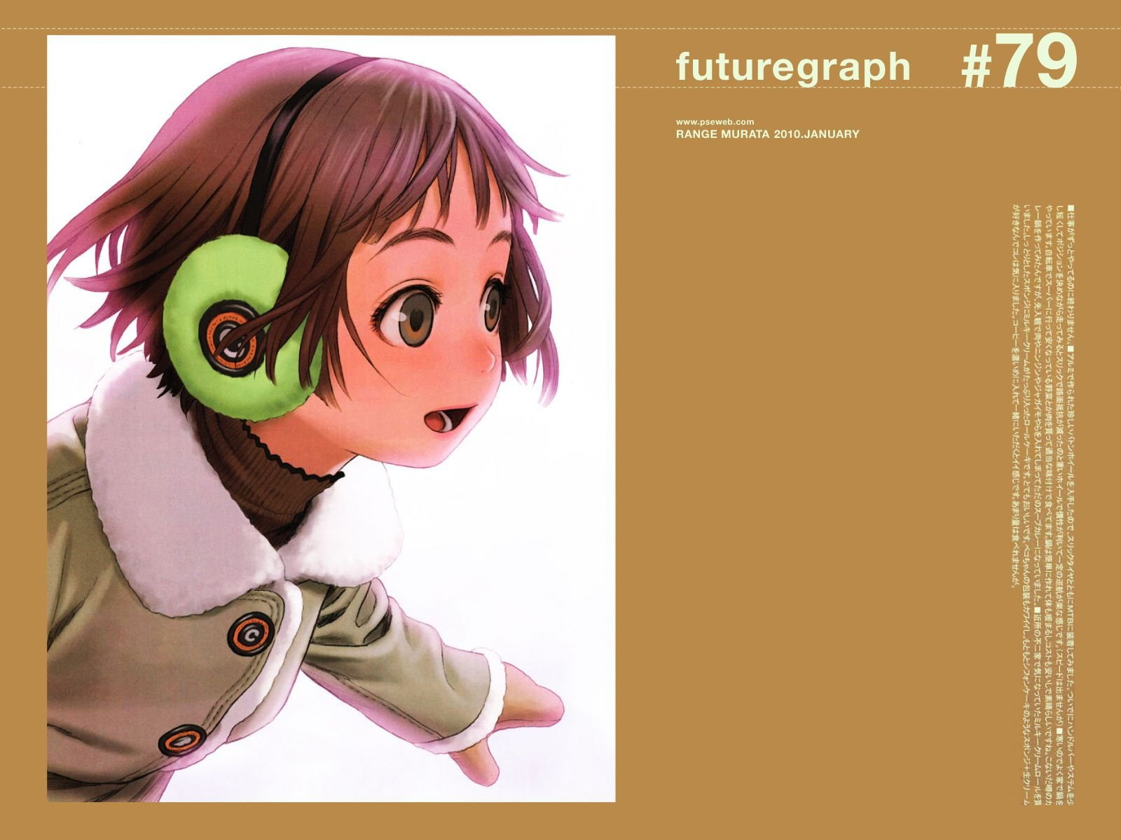 futuregraph, murata, range