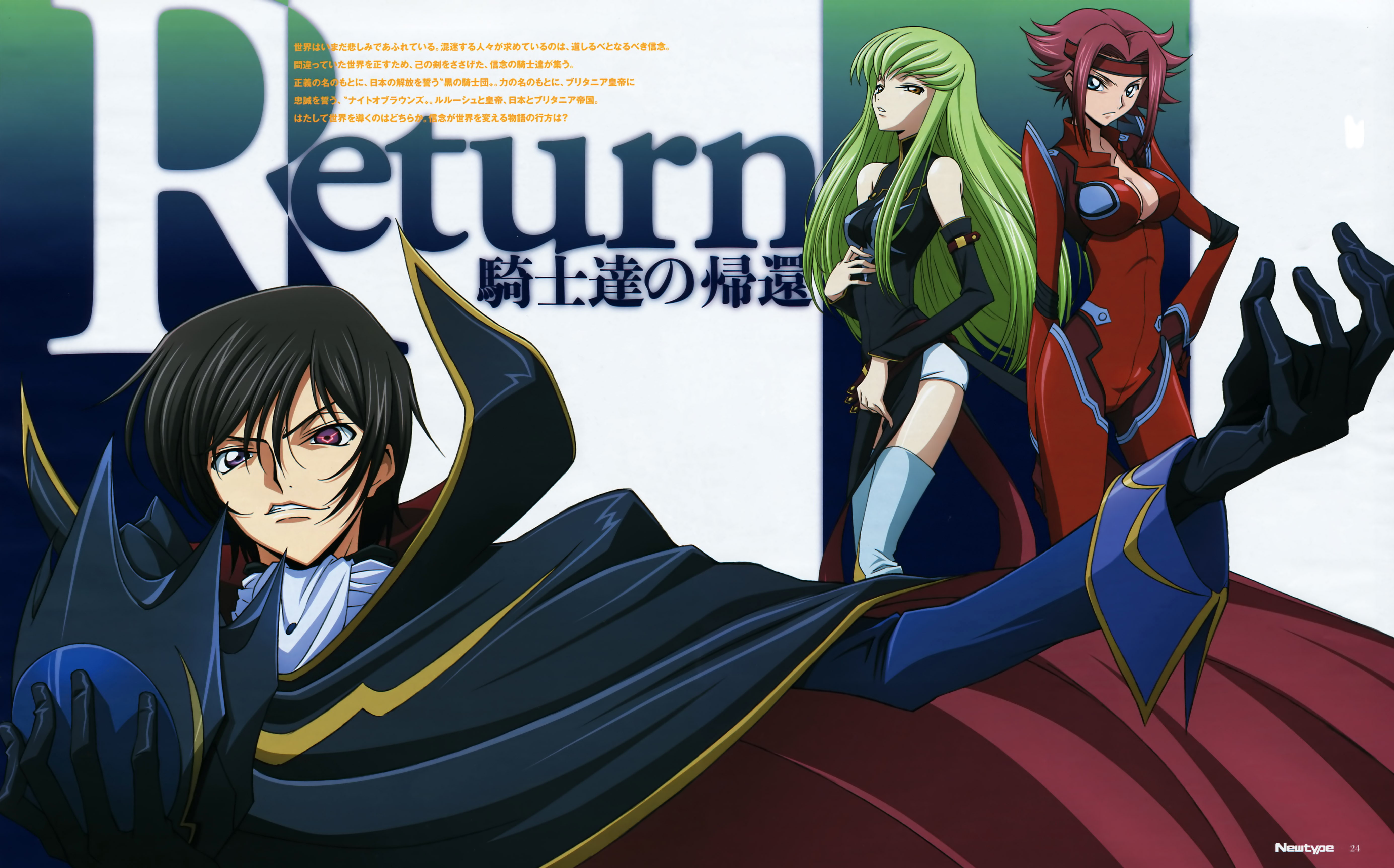 code geass