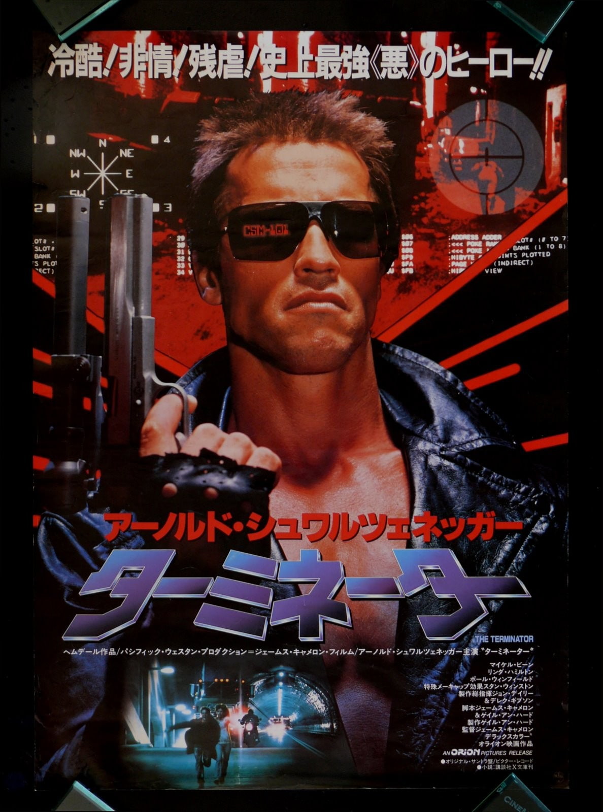 Terminator, poster, movie poster