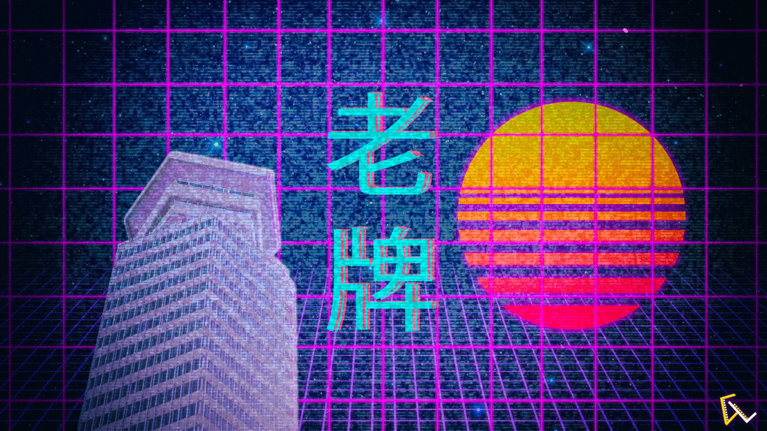 high rise building with text overlay, vaporwave, 1980s, multi colored
