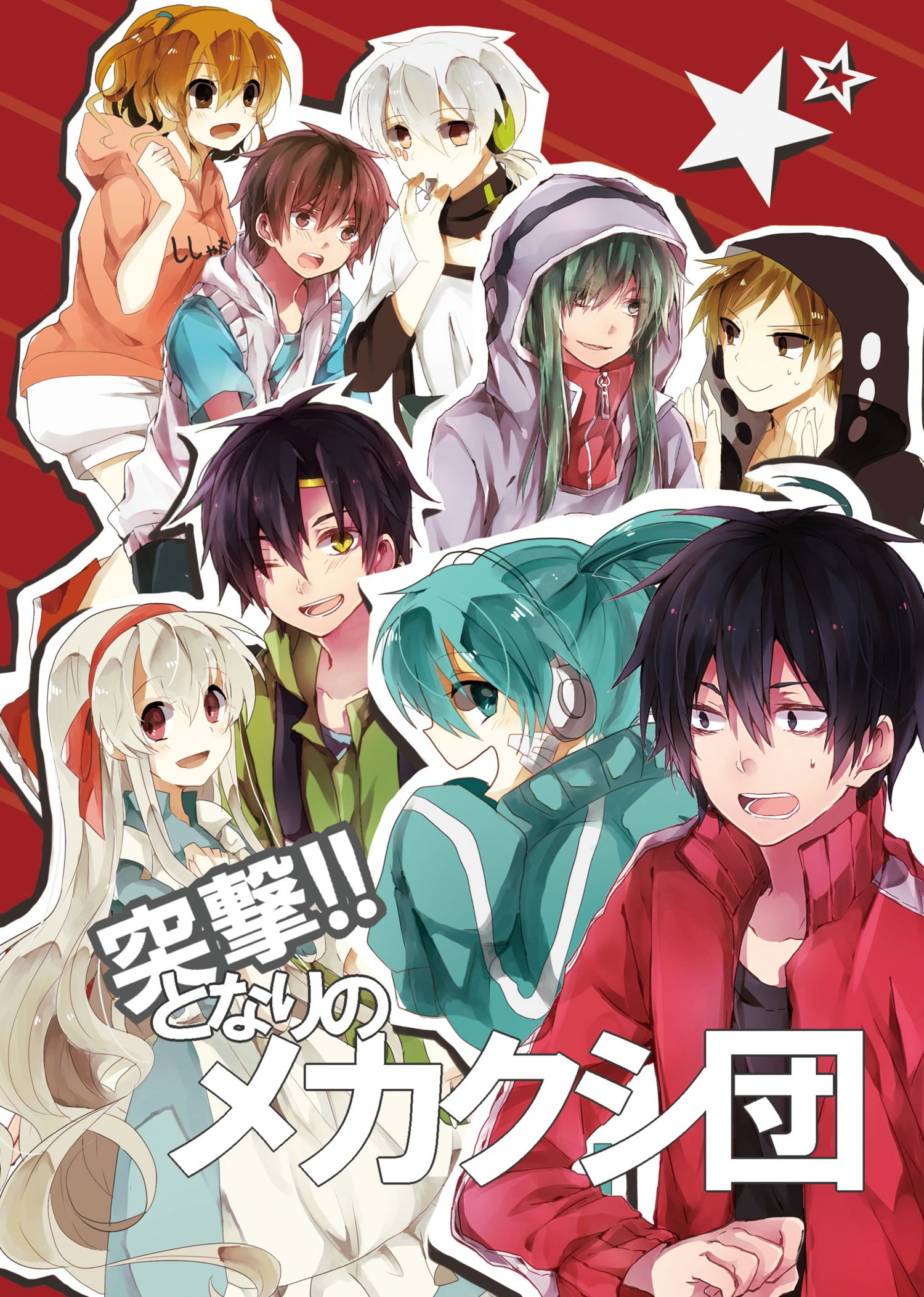 manga, Kagerou Project, Konoha (Kagerou Project), Kido Tsubomi
