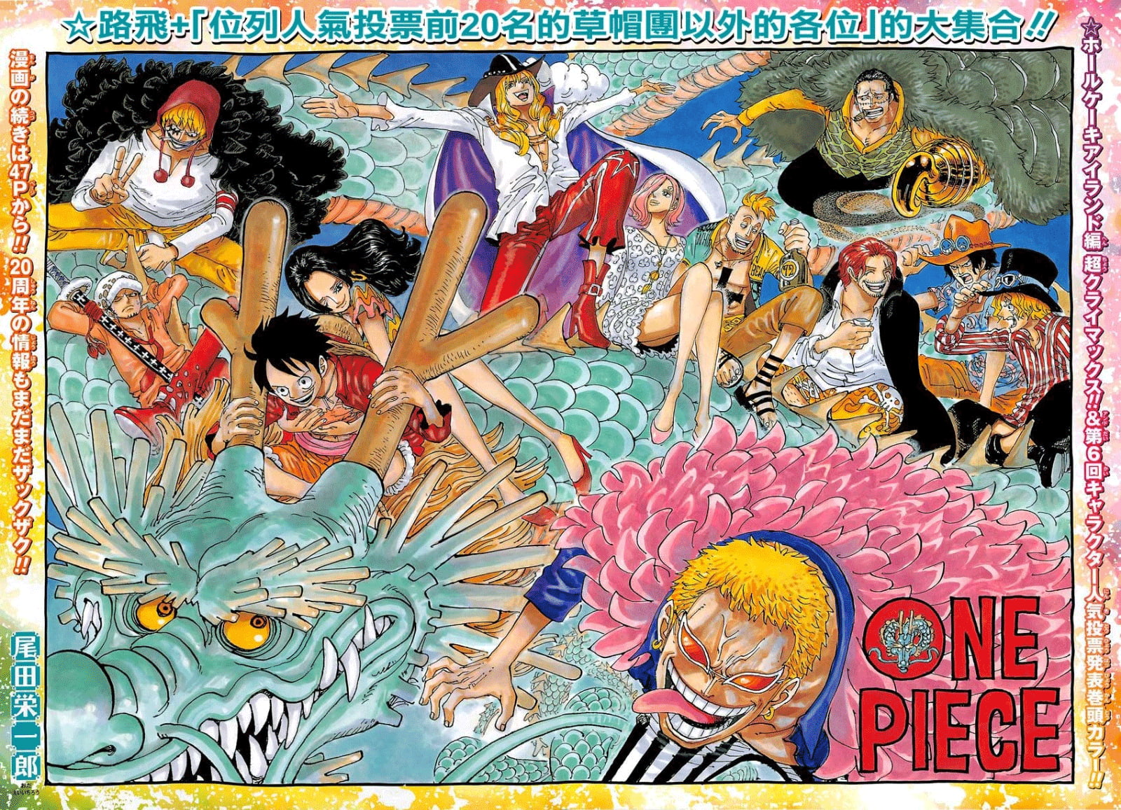 One Piece, Monkey D. Luffy, Trafalgar Law, Crocodile (character)