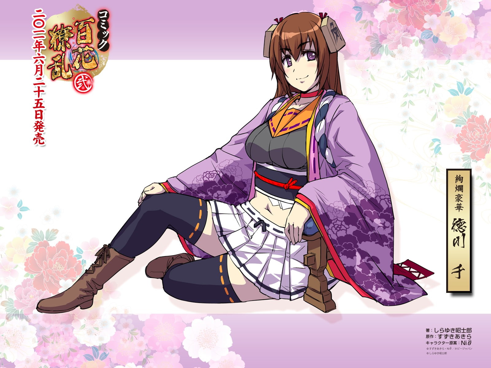 Hyakka Ryouran Samurai Girls, anime girls, Tokugawa Sen, thigh-highs