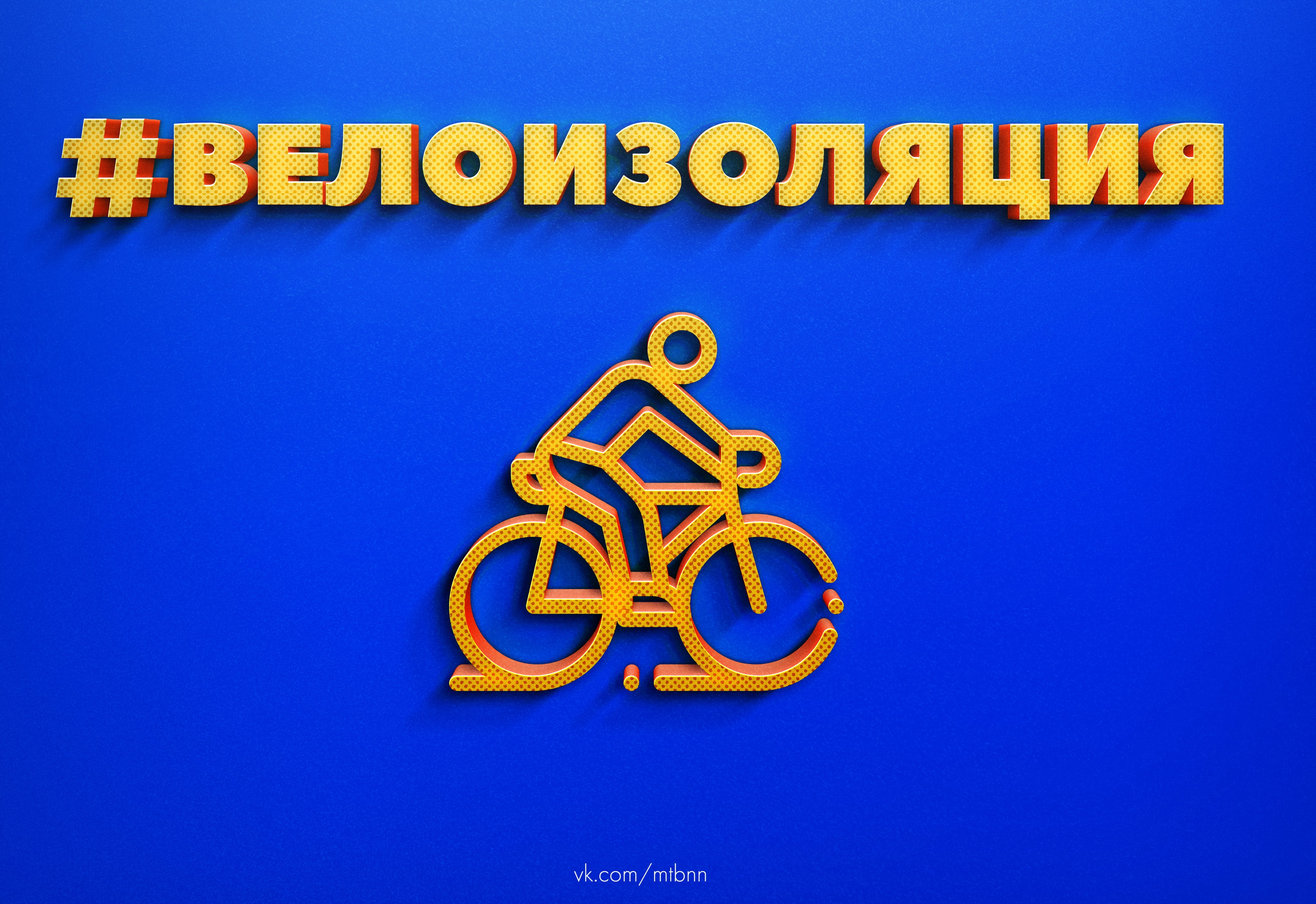 bike, sport, minimalism, bicycle, virus, quarantine, Cycling