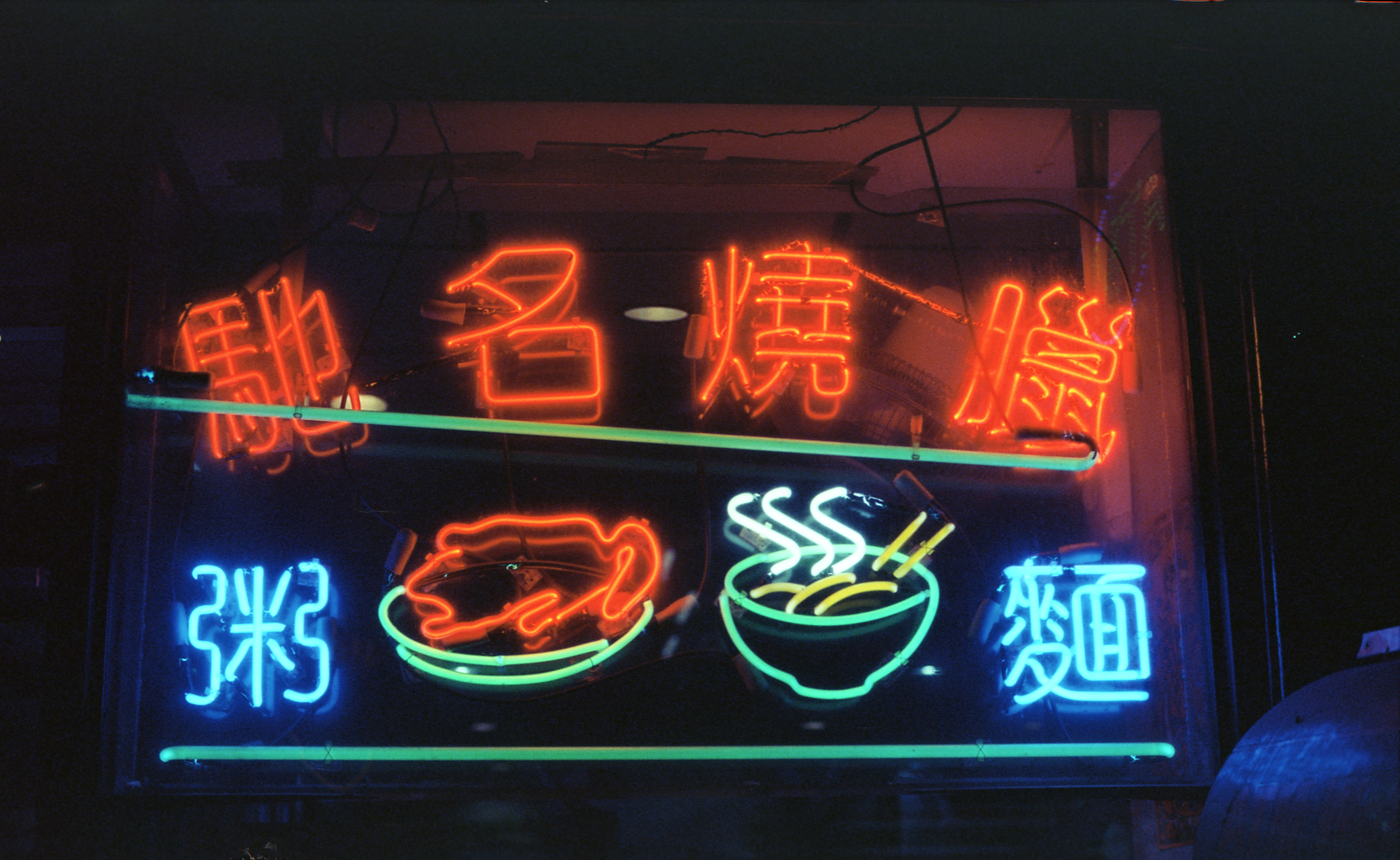 night, fast food, neon, noodles, Hong Kong