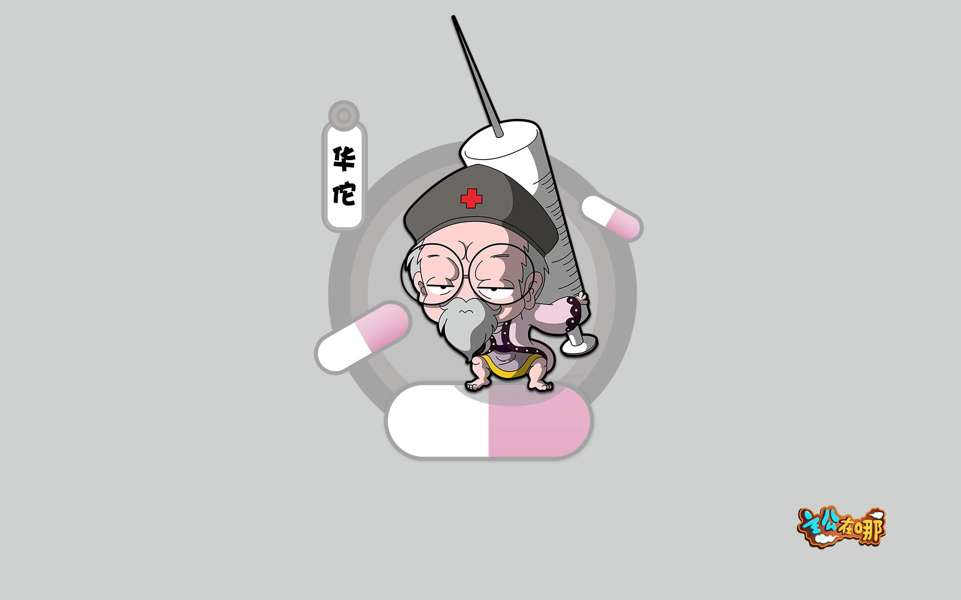 Zhan Wang, King of Battle, Q version of the cartoon, Where lord, Hua, Syringes, Pills, man with round eyeglasses and cap holding syringe graphic