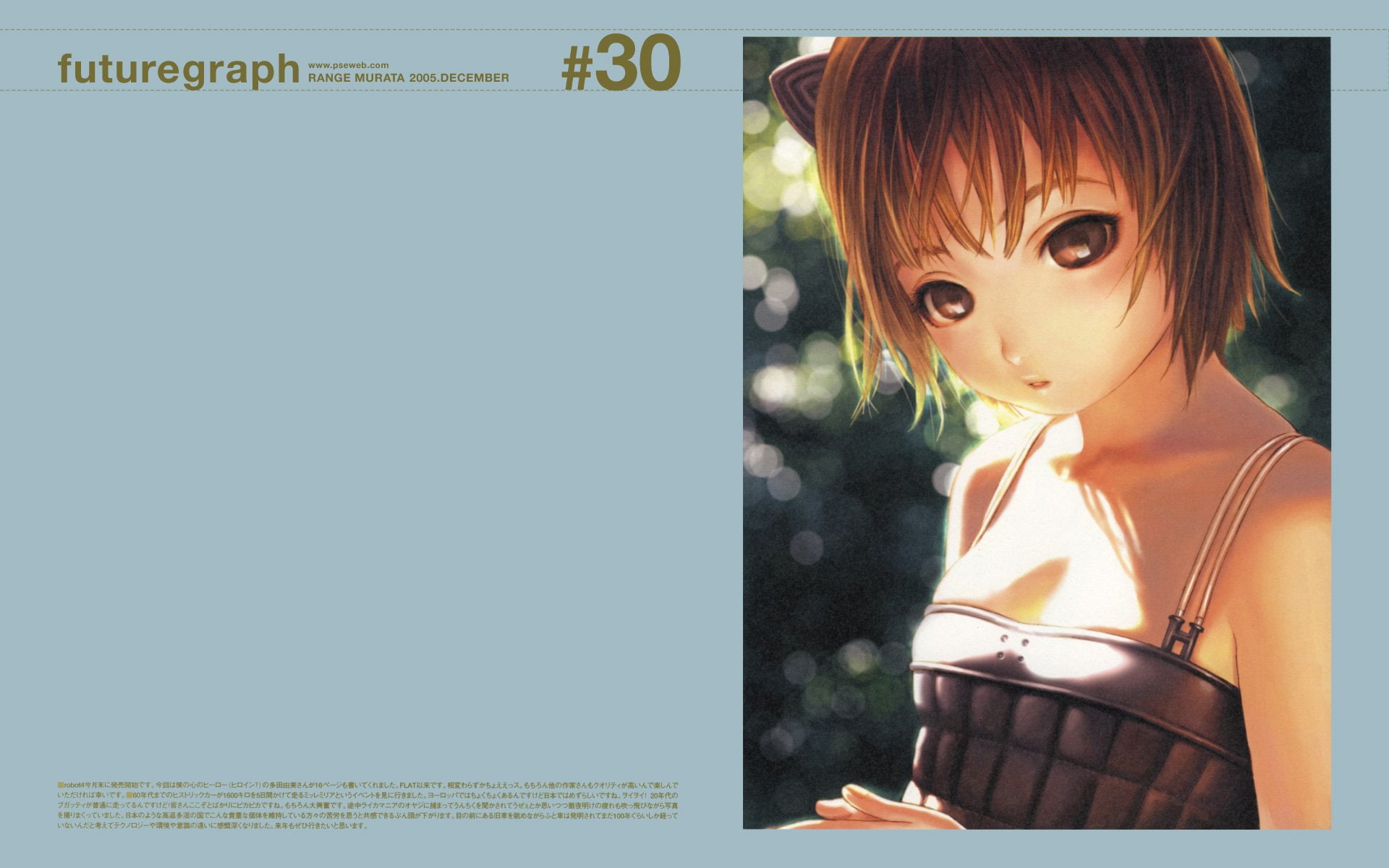 futuregraph, murata, range