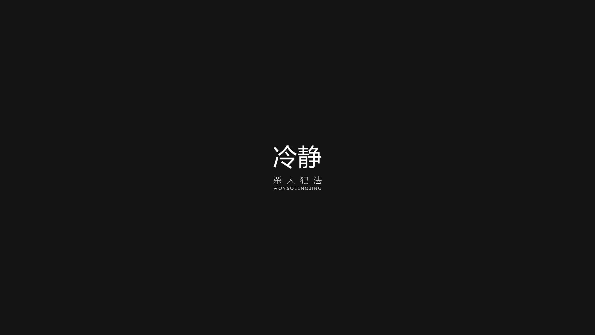 Free download | HD wallpaper: kanji text wallpaper, calm, typography ...