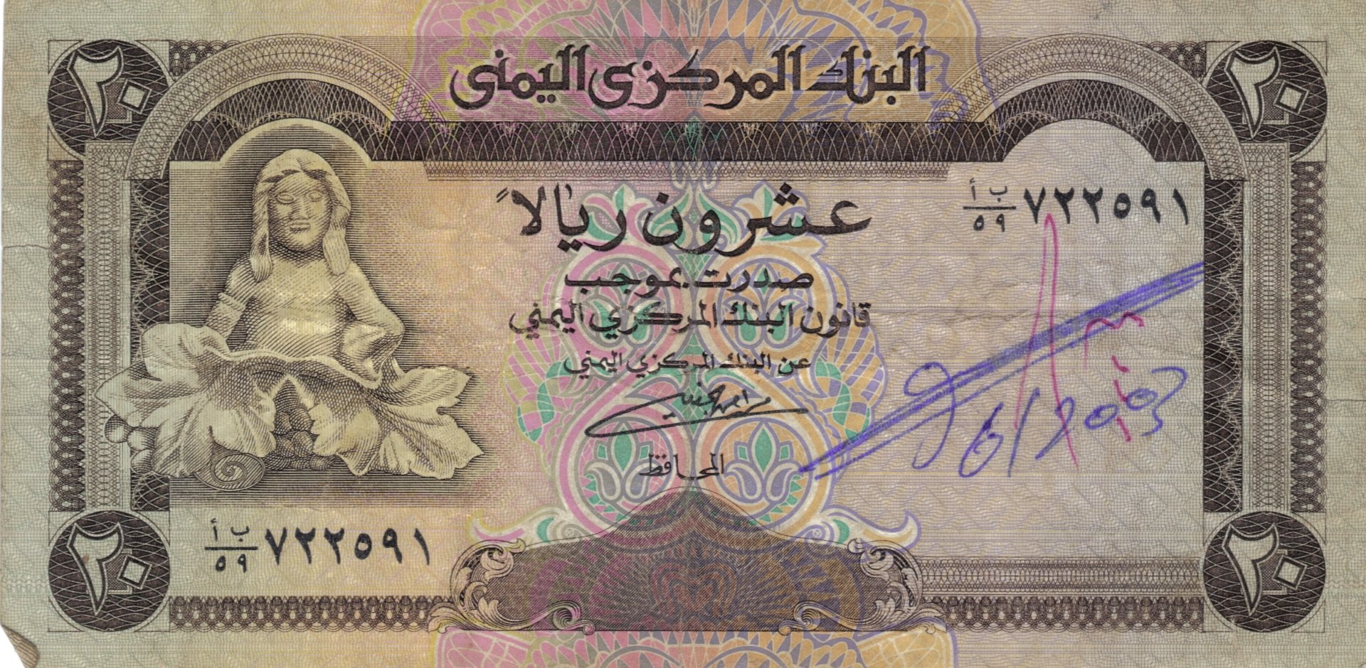 Currencies, Yemen Rials