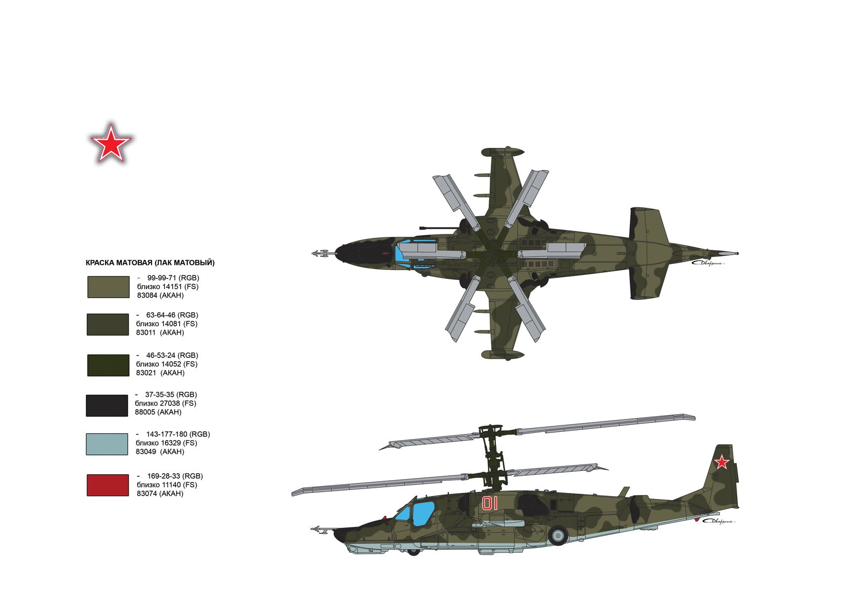 aircraft, attack, black, gunship, helicopter, ka 50, kamov
