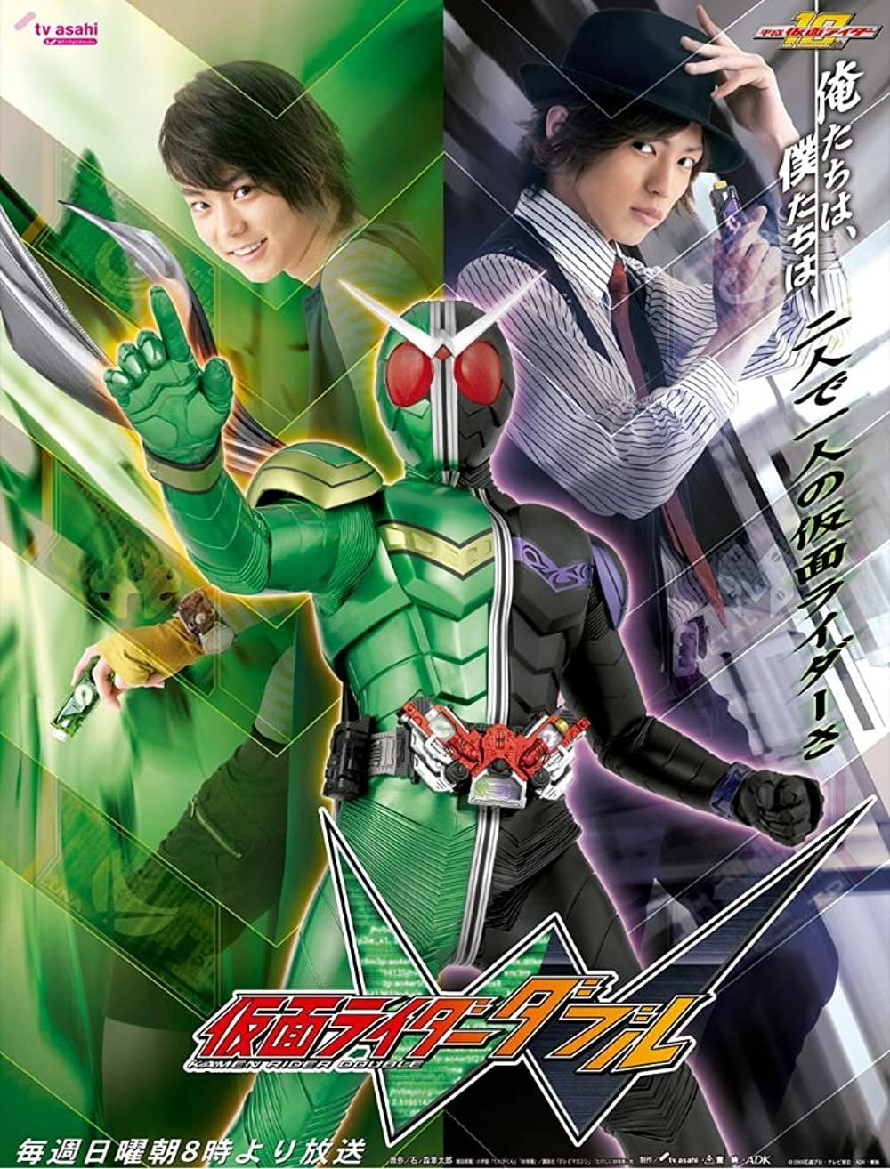 Kamen Rider W (Character), tokusatsu, Kamen Rider W (Double)