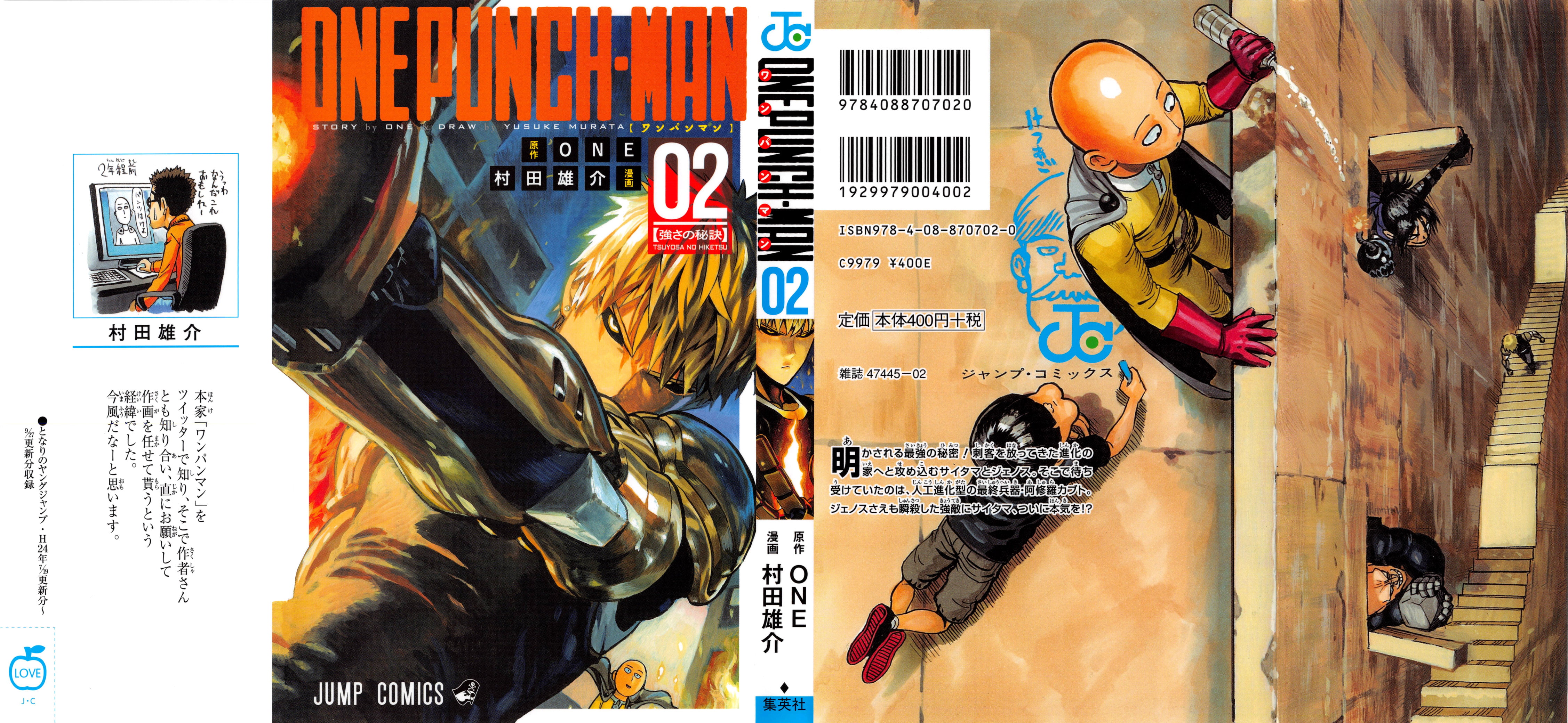 One-Punch Man, Yusuke Murata, Saitama, Genos, illustration
