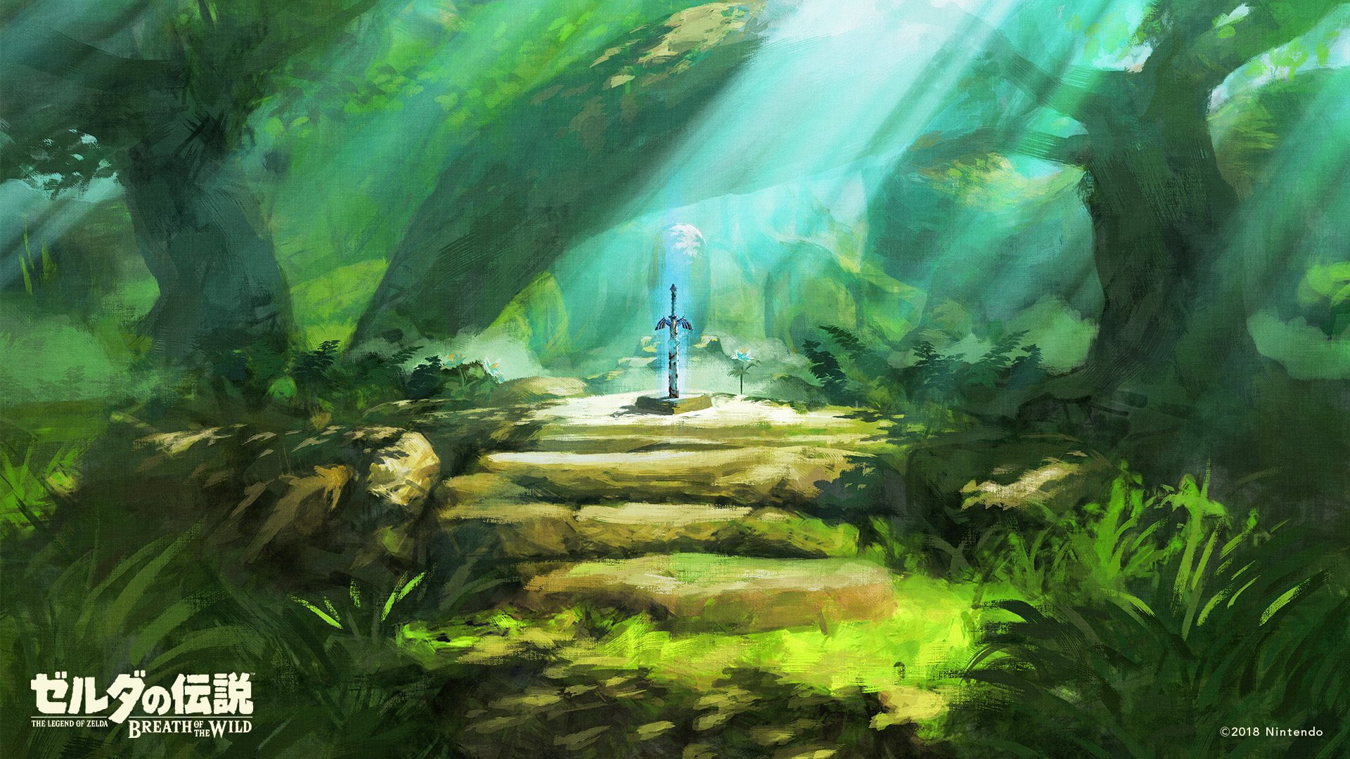 Zelda, The Legend of Zelda: Breath of the Wild, Master Sword