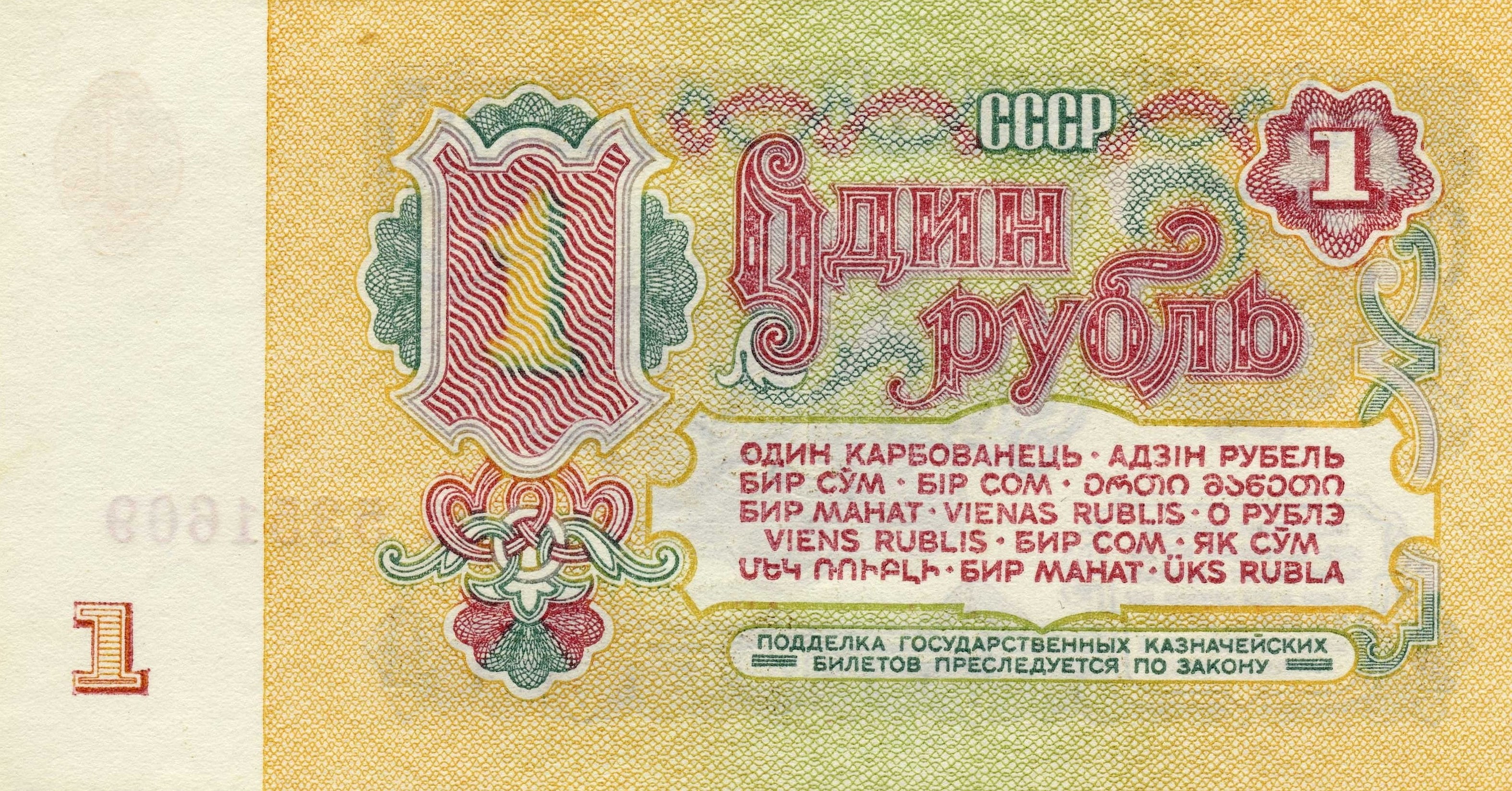 ruble
