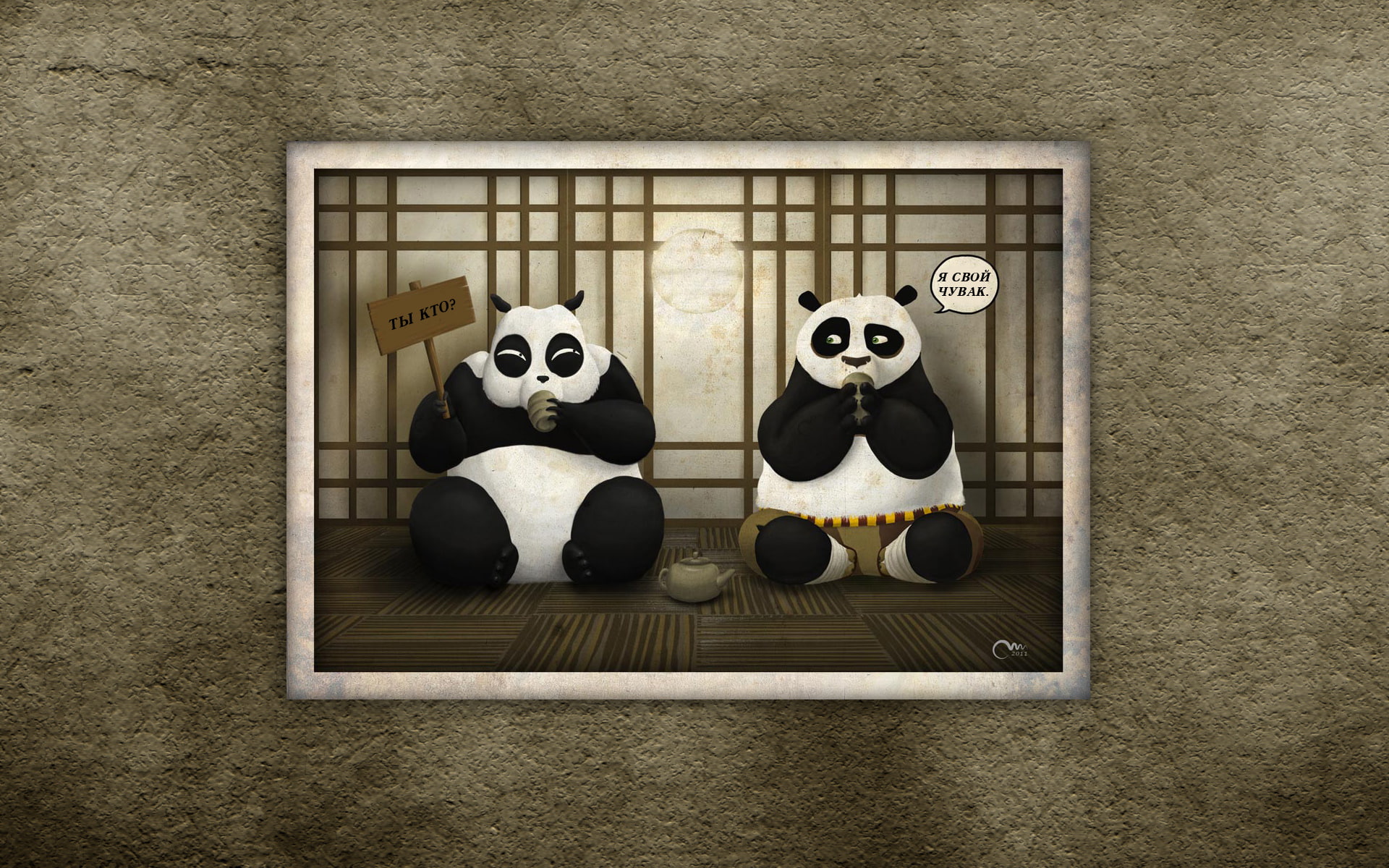 Kung Fu Panda Po illustration, look, the inscription, the trick
